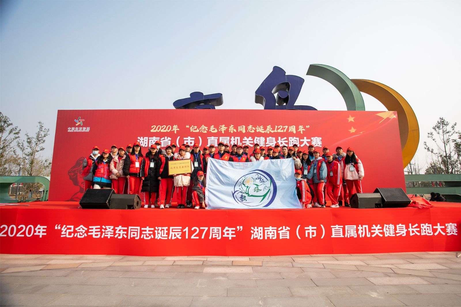 湖南球王会体育管理有限公司