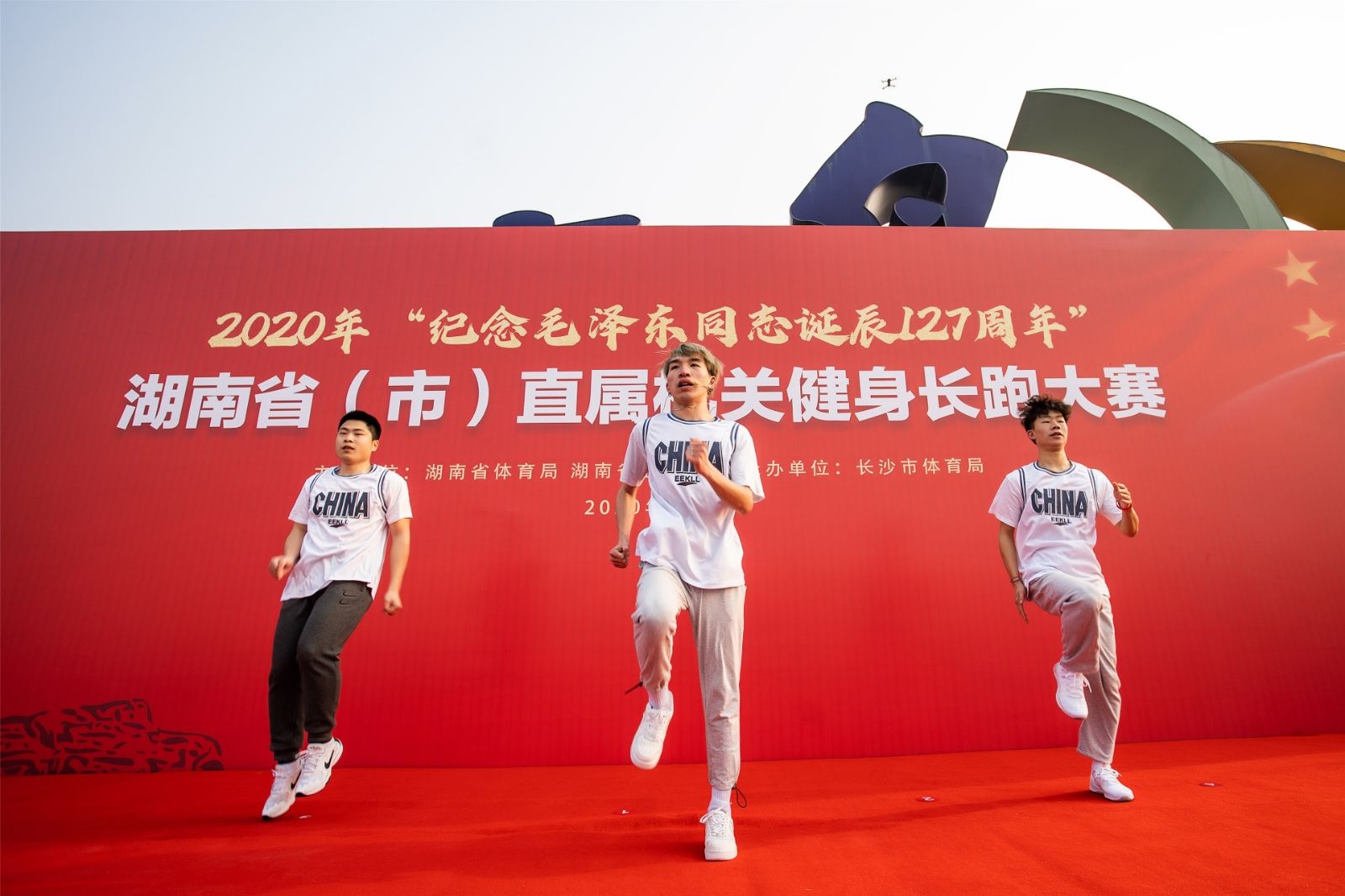 湖南球王会体育管理有限公司