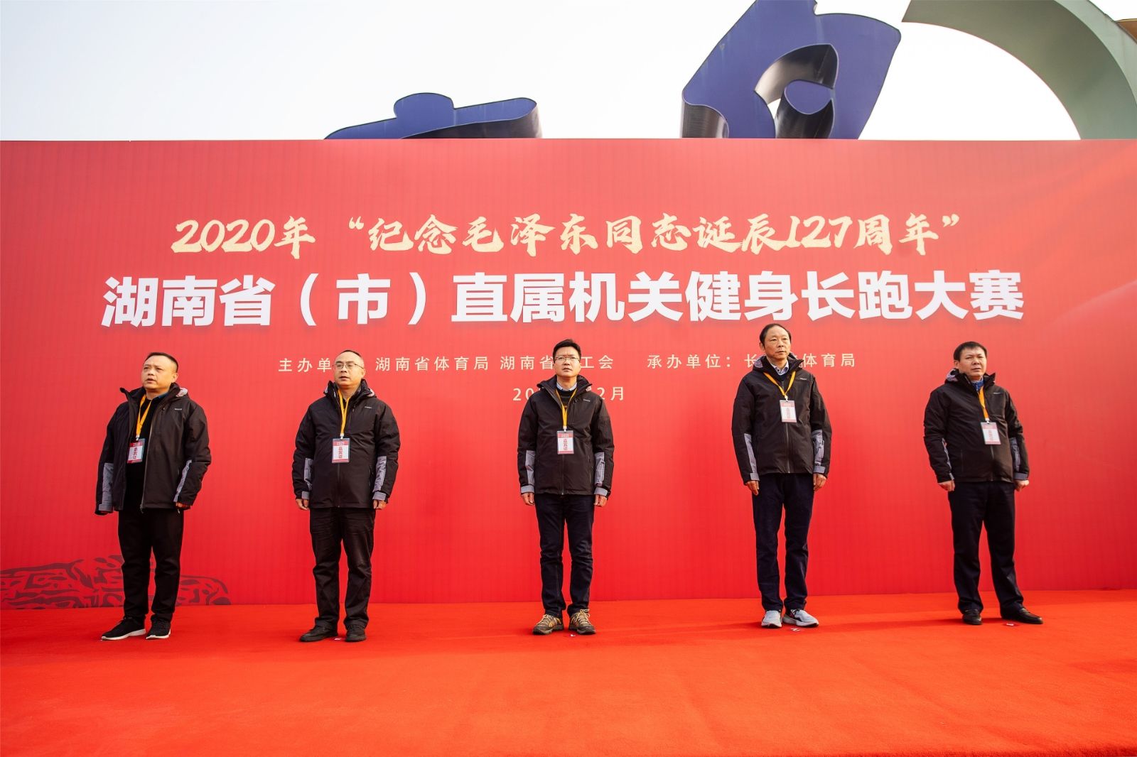 湖南球王会体育管理有限公司