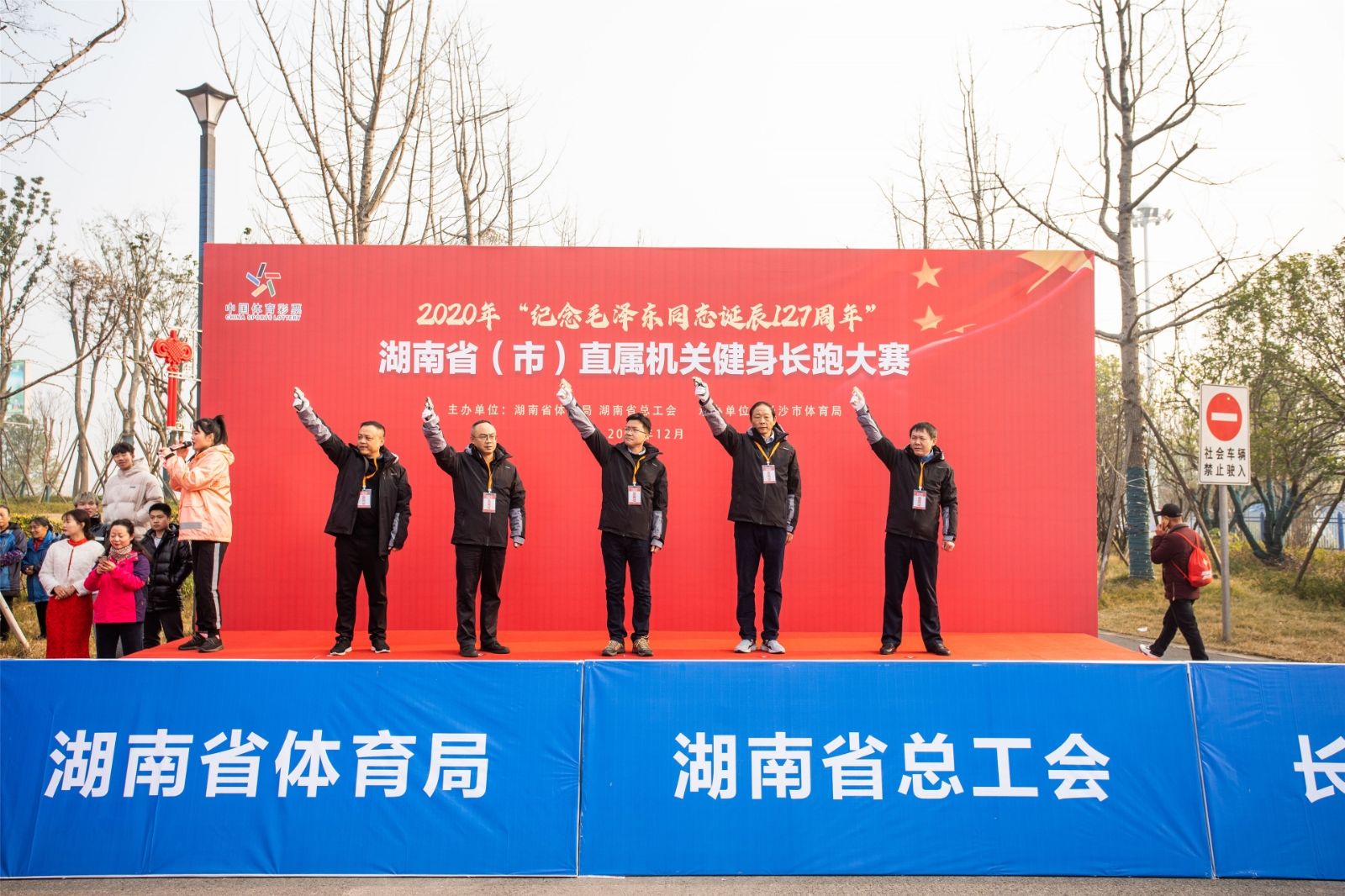 湖南球王会体育管理有限公司