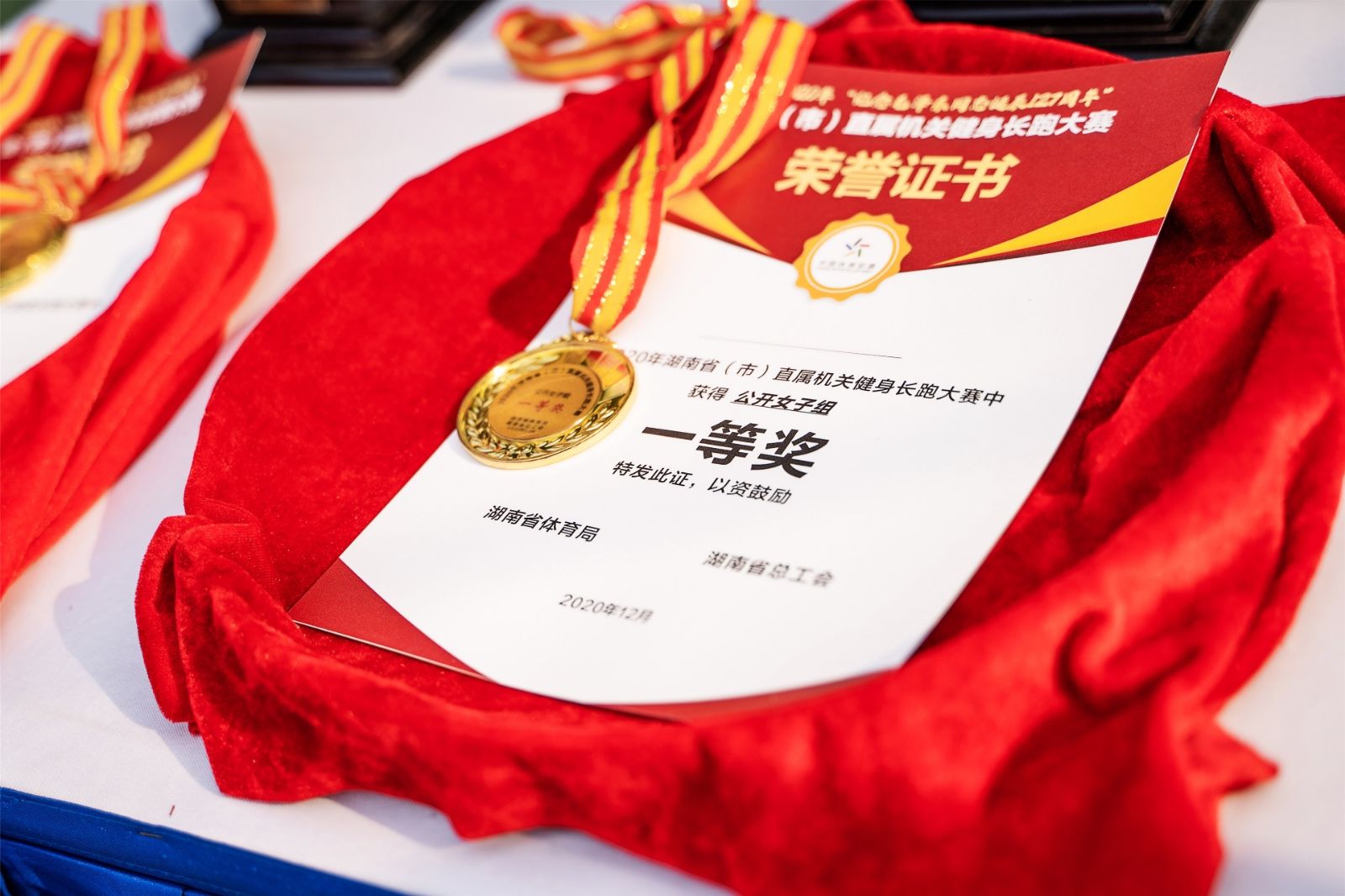 湖南球王会体育管理有限公司