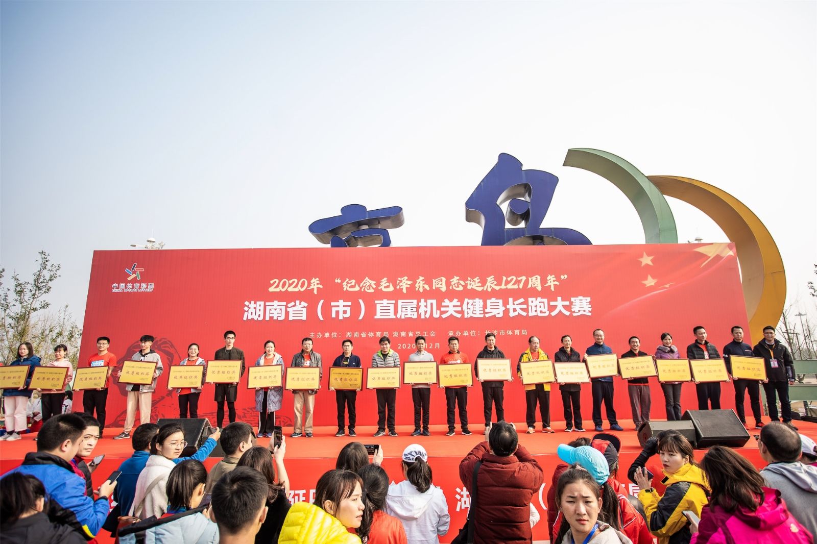 湖南球王会体育管理有限公司