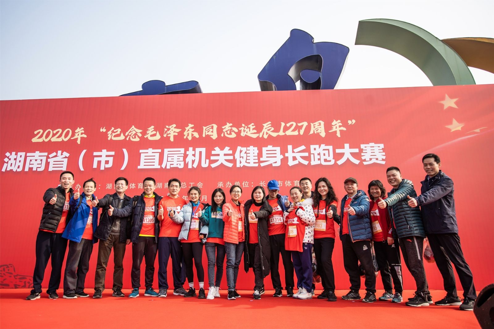 湖南球王会体育管理有限公司