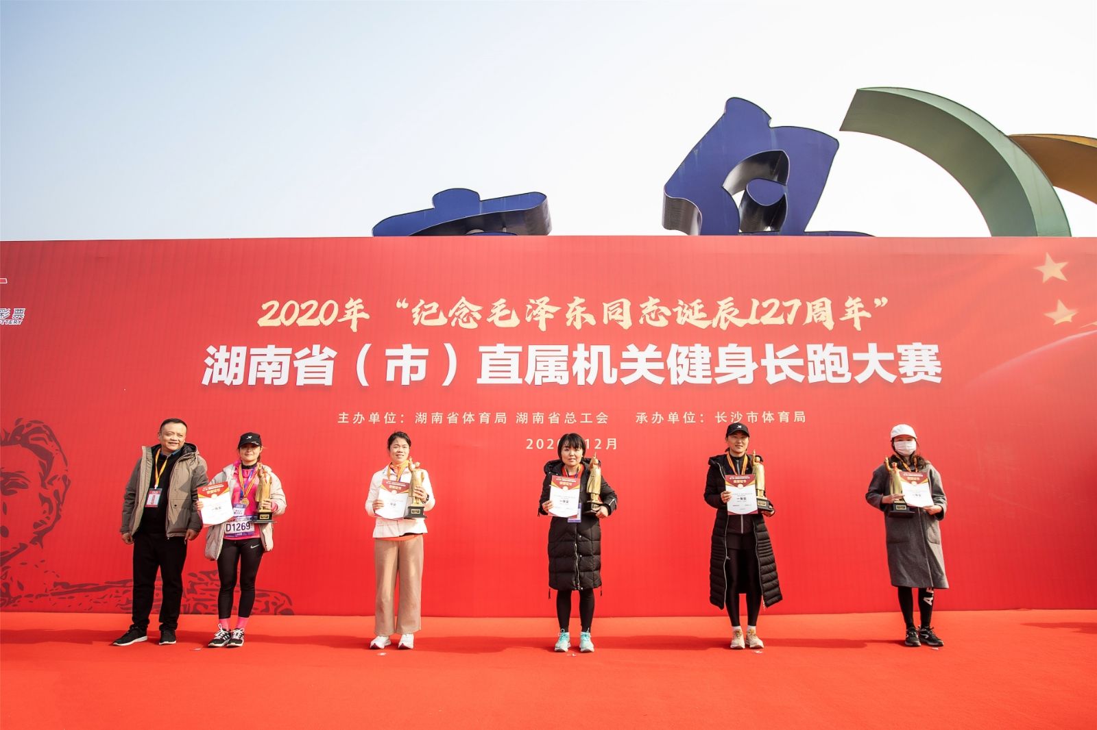 湖南球王会体育管理有限公司