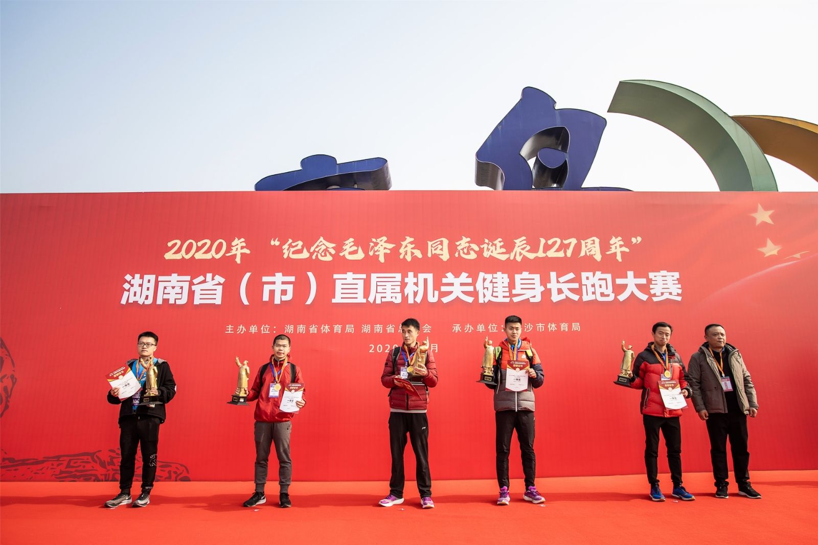 湖南球王会体育管理有限公司