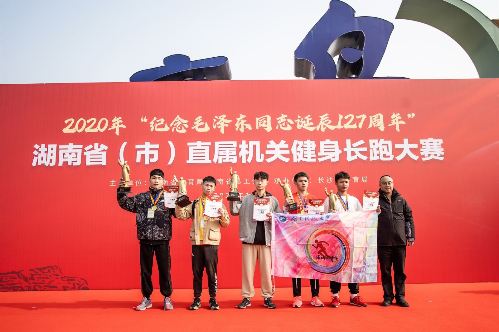 湖南球王会体育管理有限公司