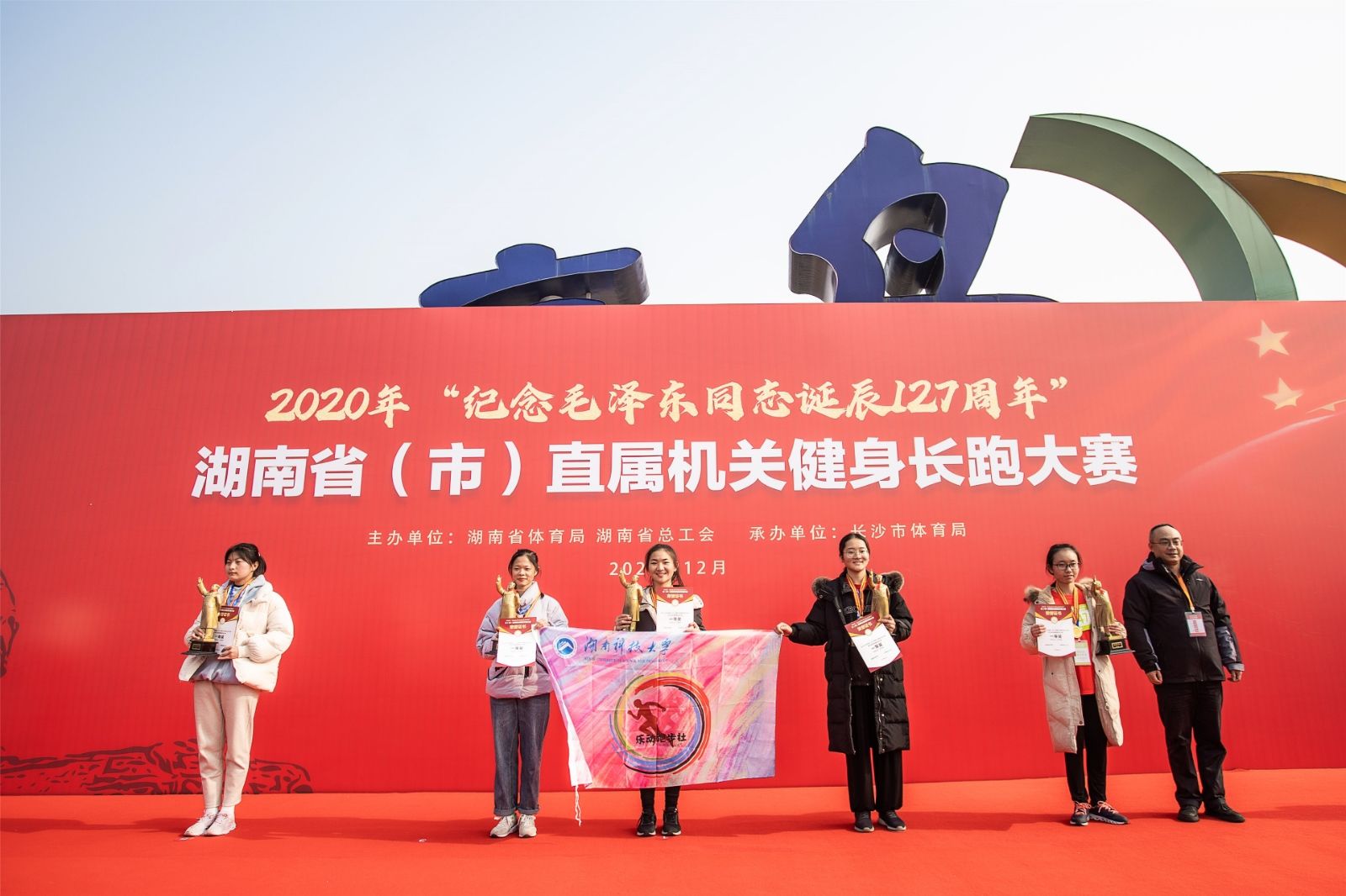 湖南球王会体育管理有限公司