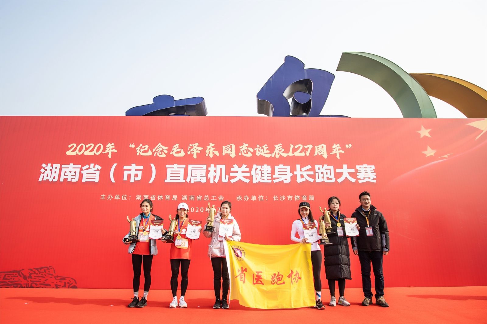 湖南球王会体育管理有限公司