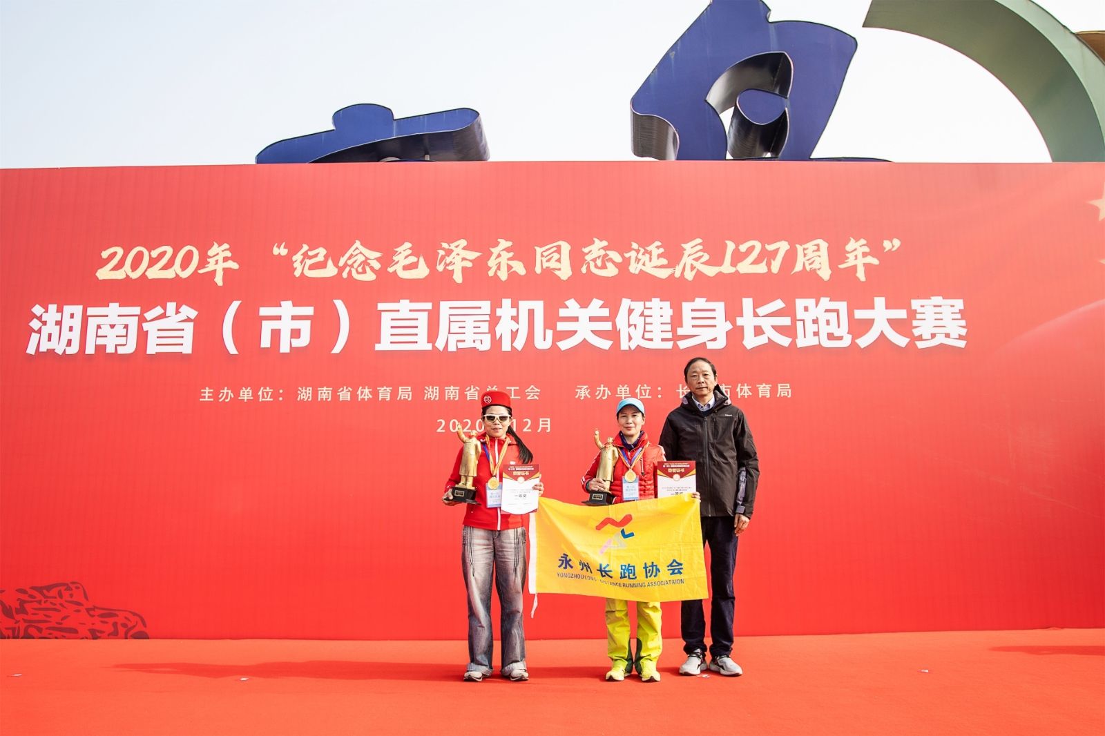 湖南球王会体育管理有限公司