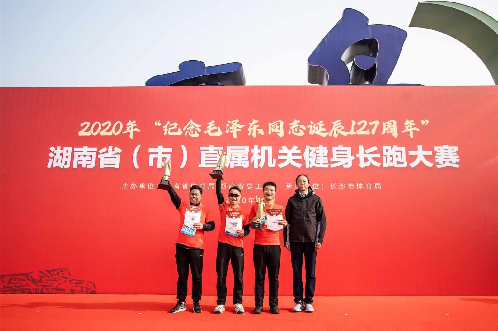 湖南球王会体育管理有限公司