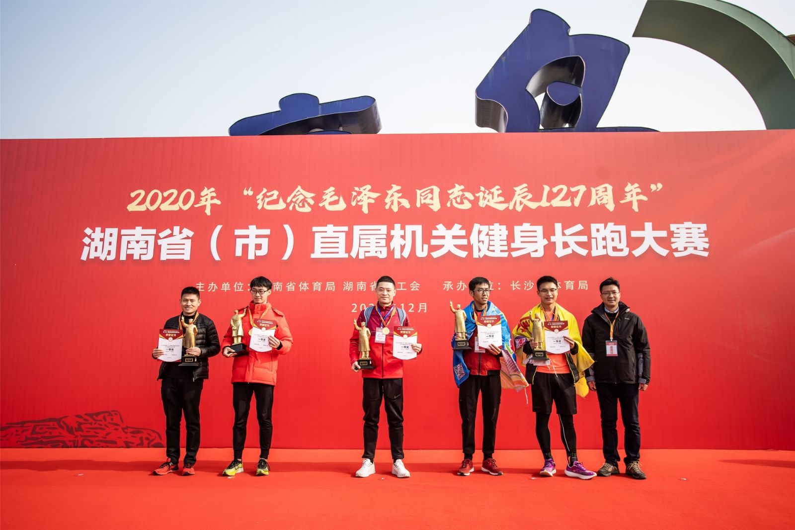 湖南球王会体育管理有限公司