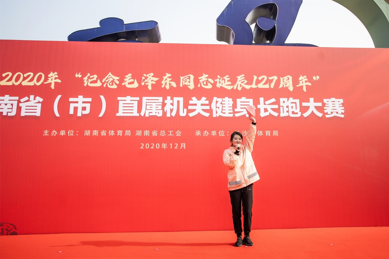 湖南球王会体育管理有限公司