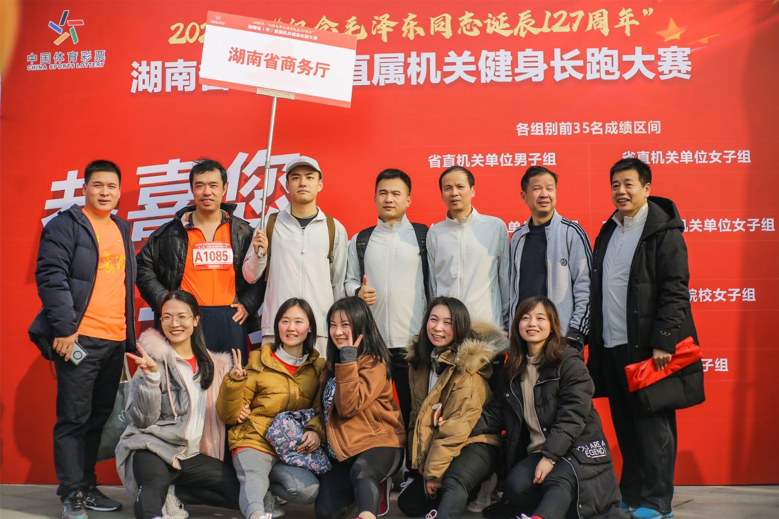 湖南球王会体育管理有限公司