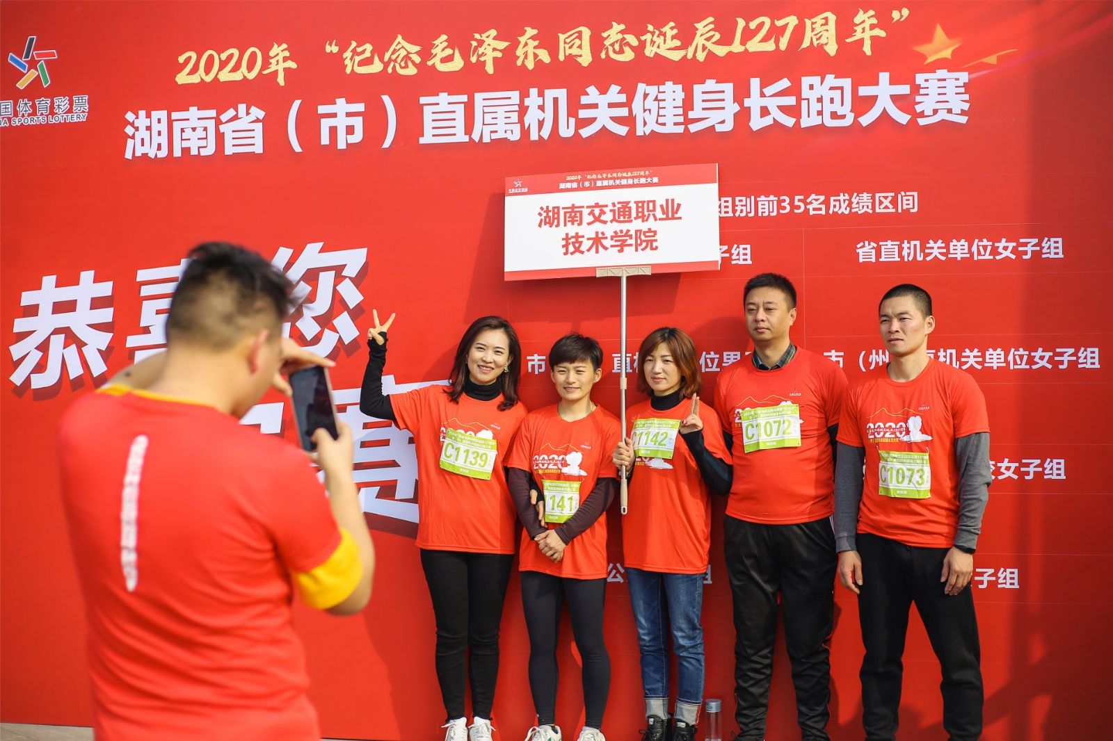 湖南球王会体育管理有限公司