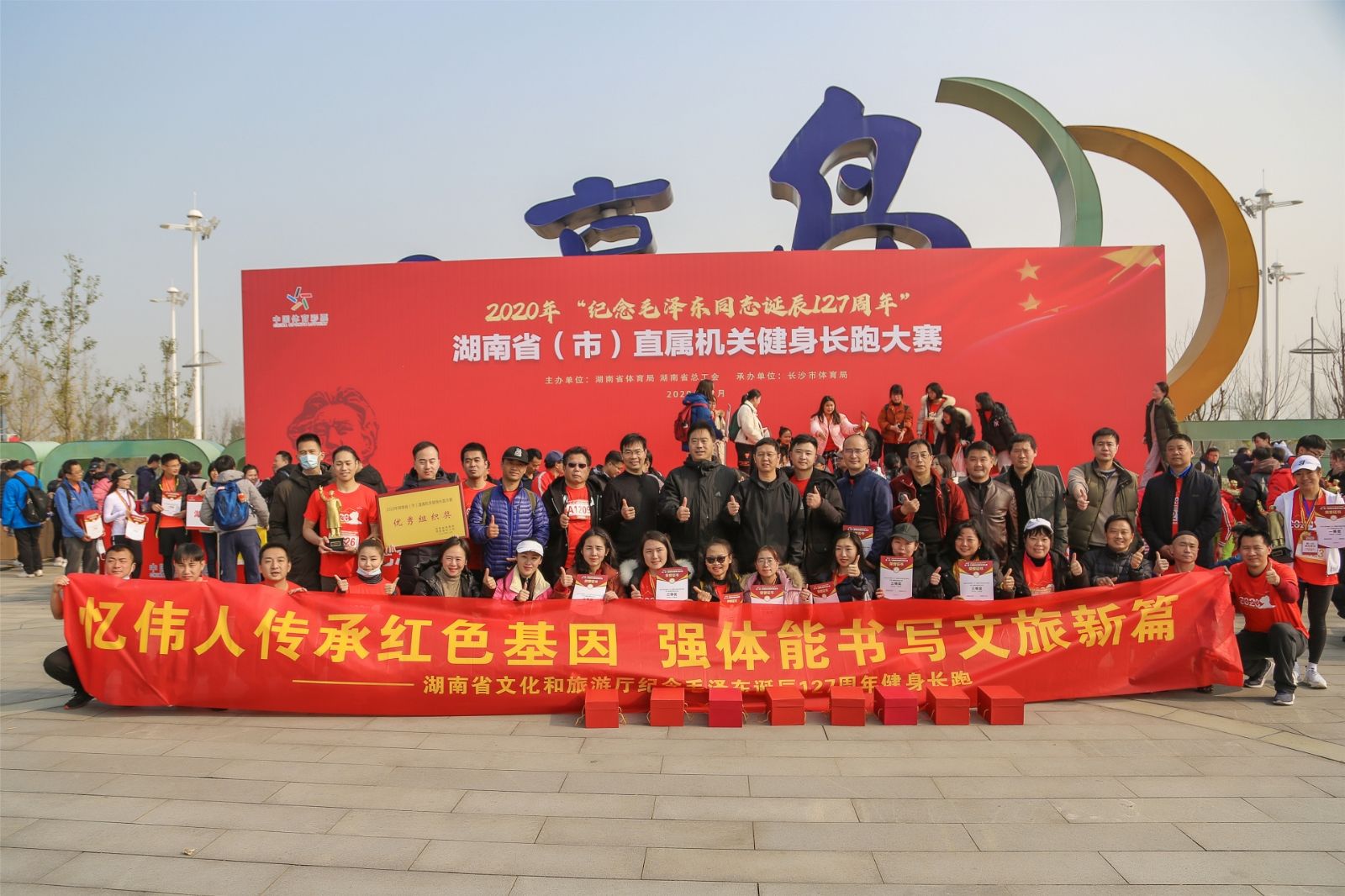 湖南球王会体育管理有限公司