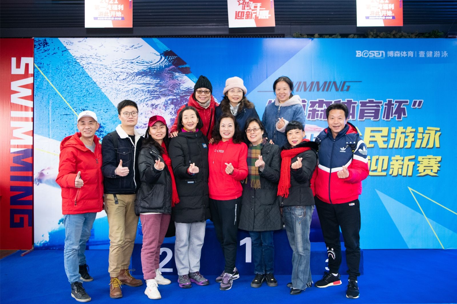 湖南球王会体育管理有限公司