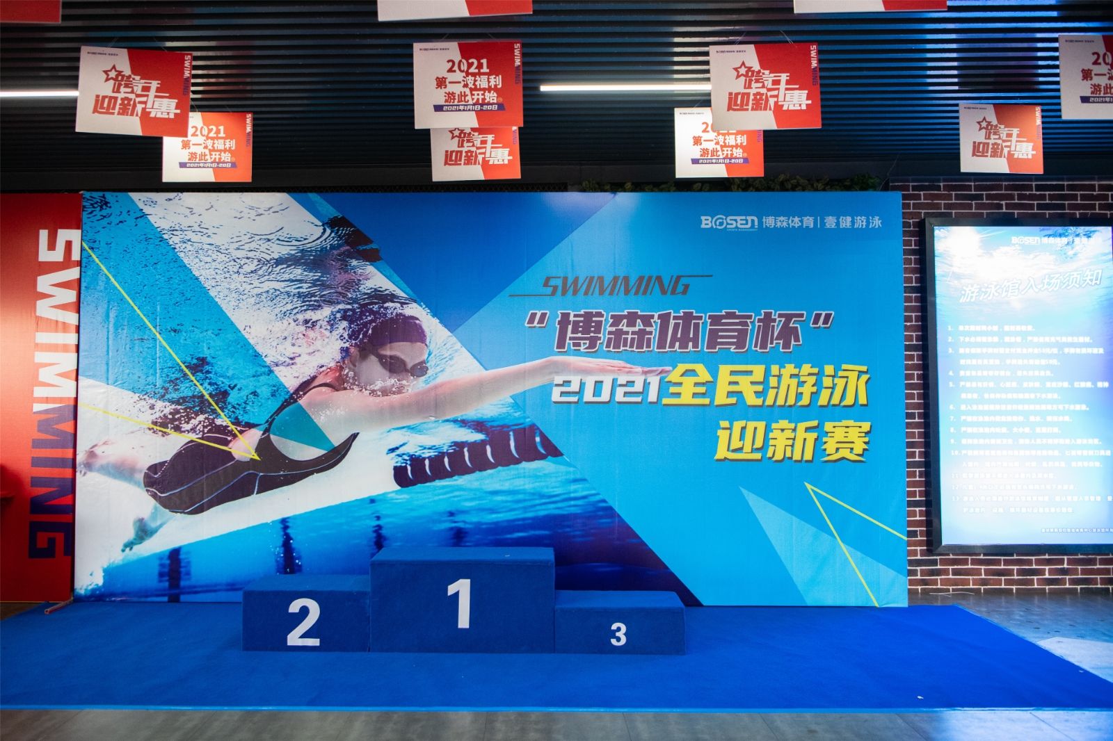 湖南球王会体育管理有限公司