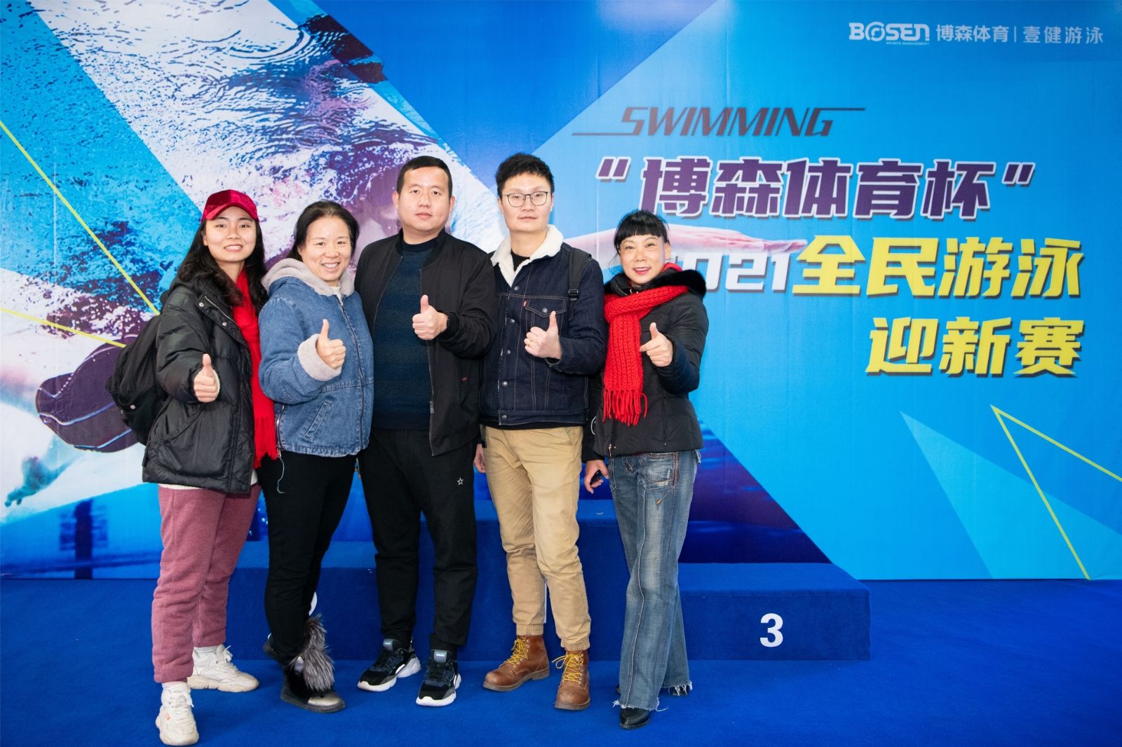 湖南球王会体育管理有限公司