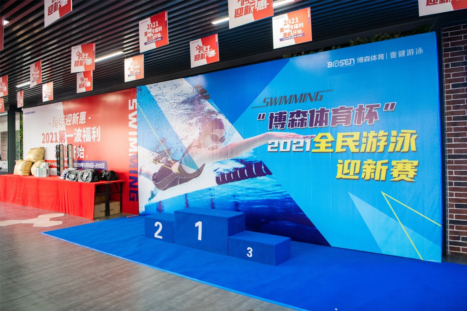 湖南球王会体育管理有限公司