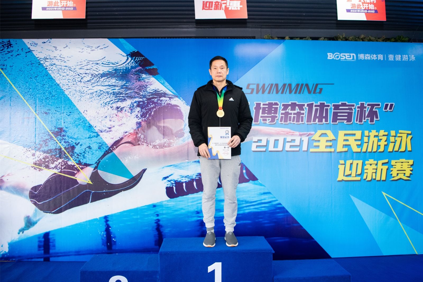 湖南球王会体育管理有限公司