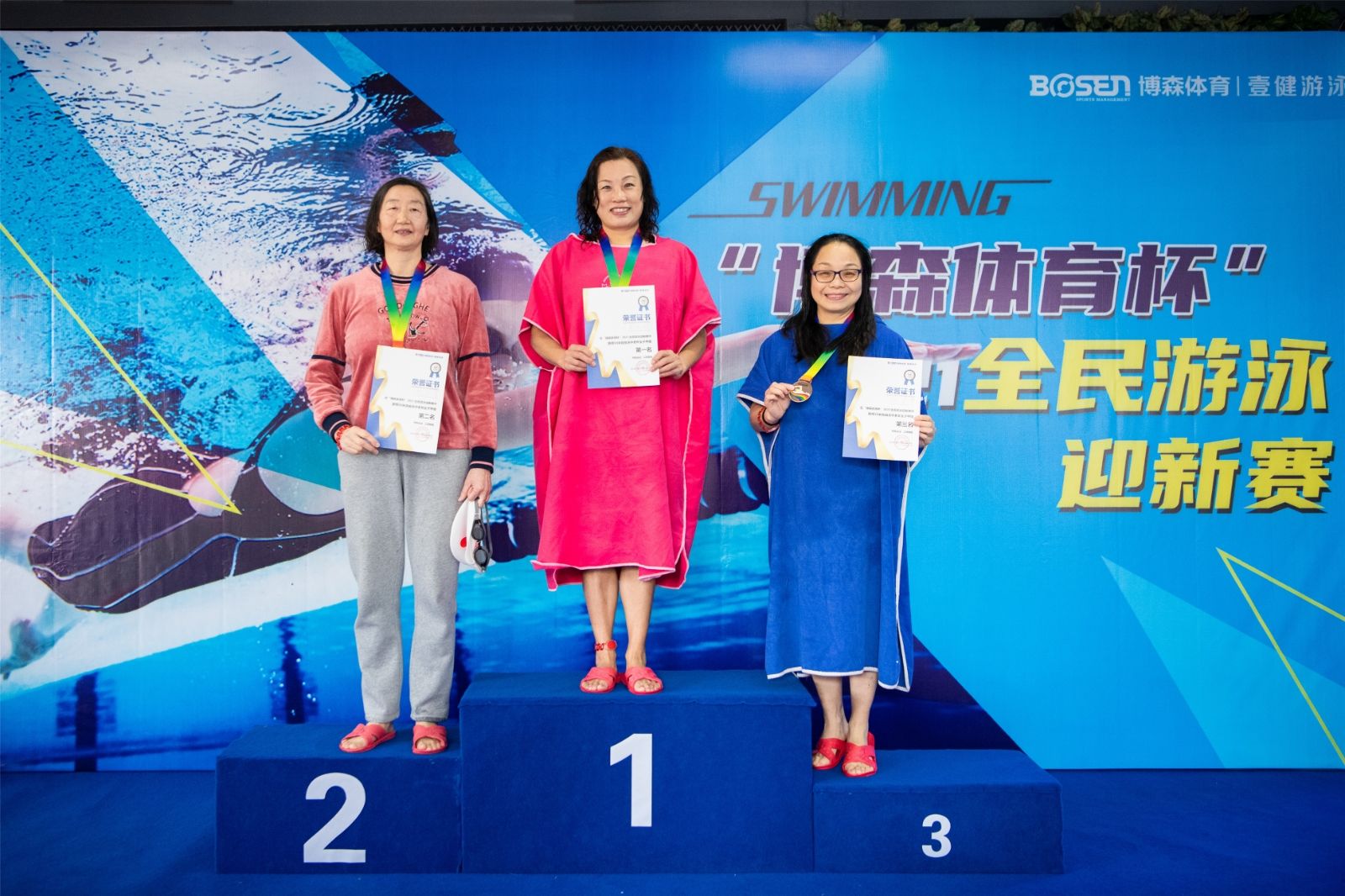 湖南球王会体育管理有限公司