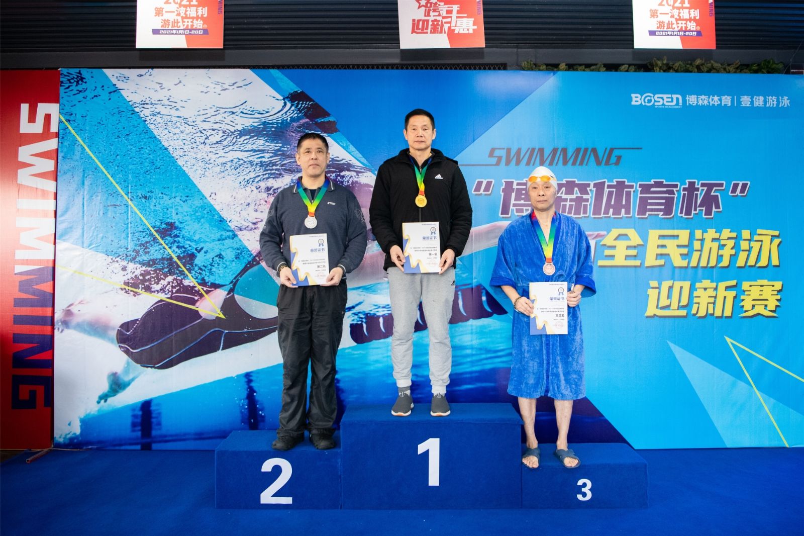 湖南球王会体育管理有限公司