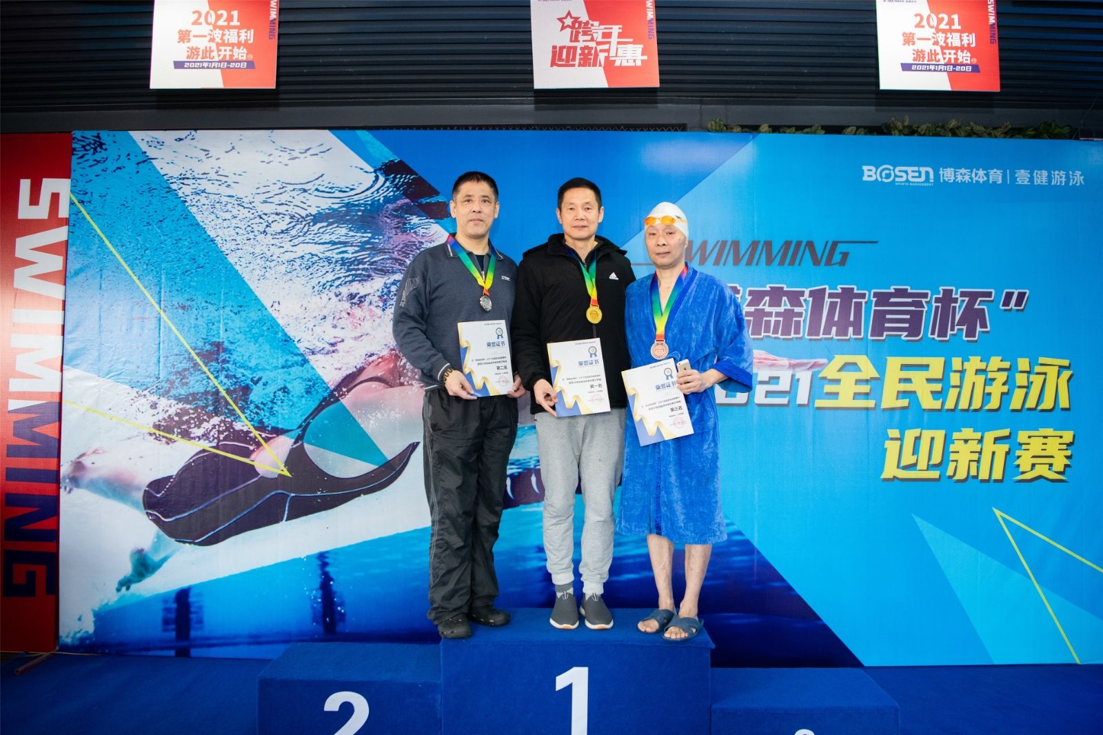 湖南球王会体育管理有限公司