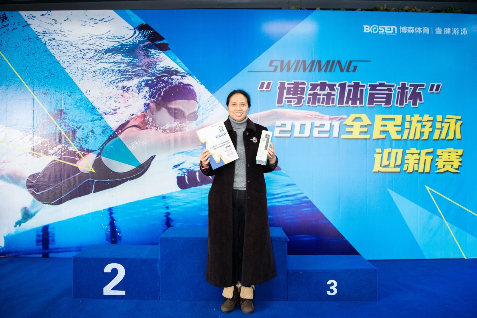 湖南球王会体育管理有限公司