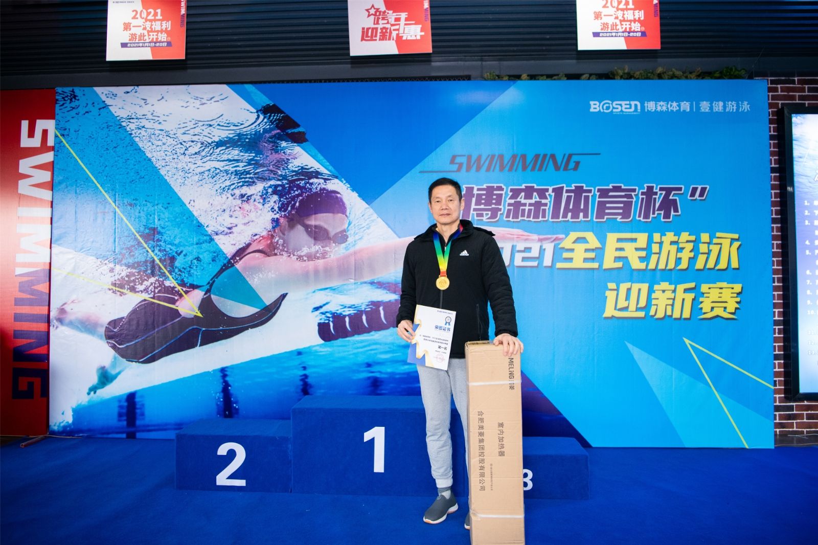 湖南球王会体育管理有限公司