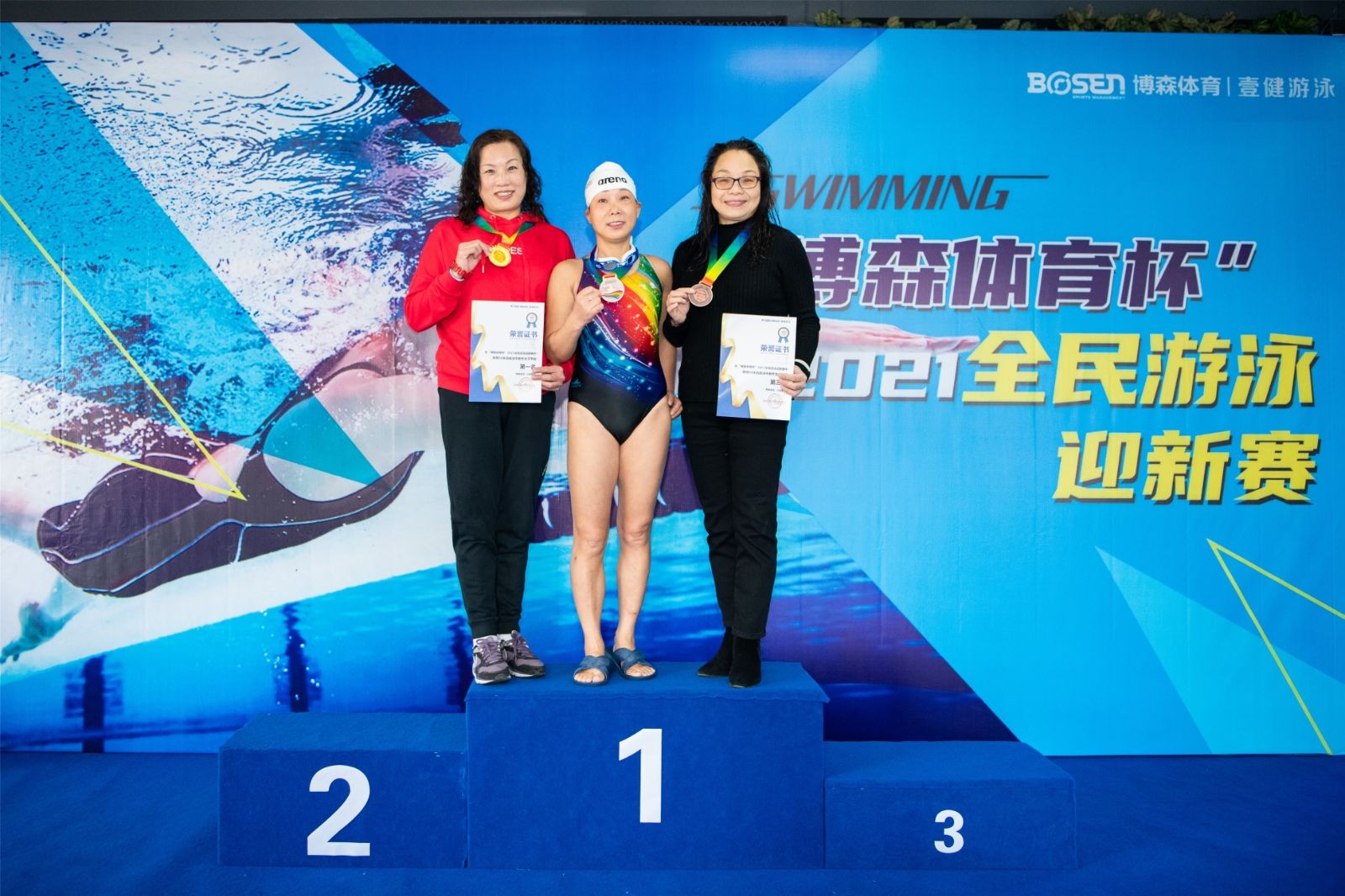 湖南球王会体育管理有限公司