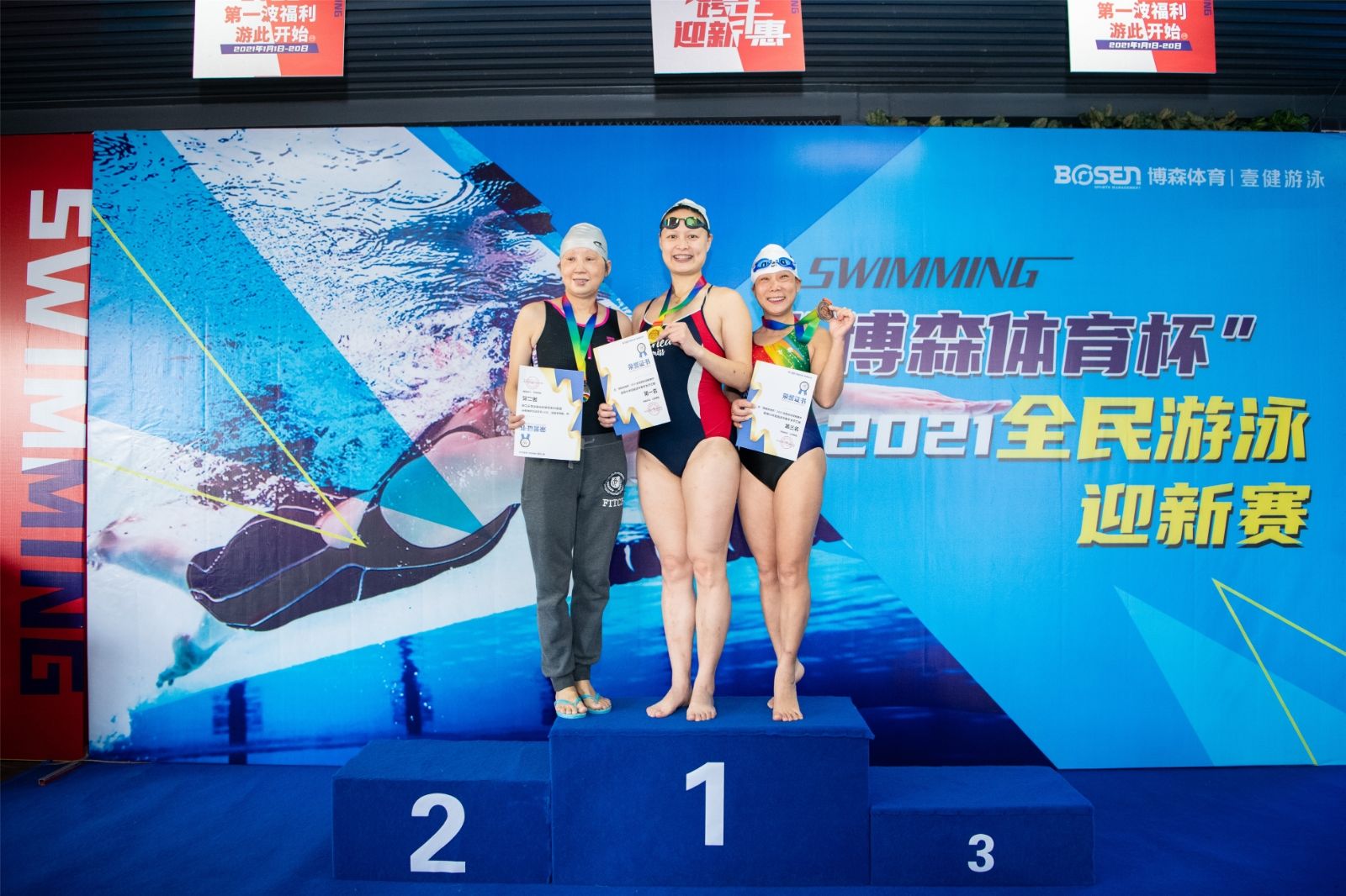 湖南球王会体育管理有限公司