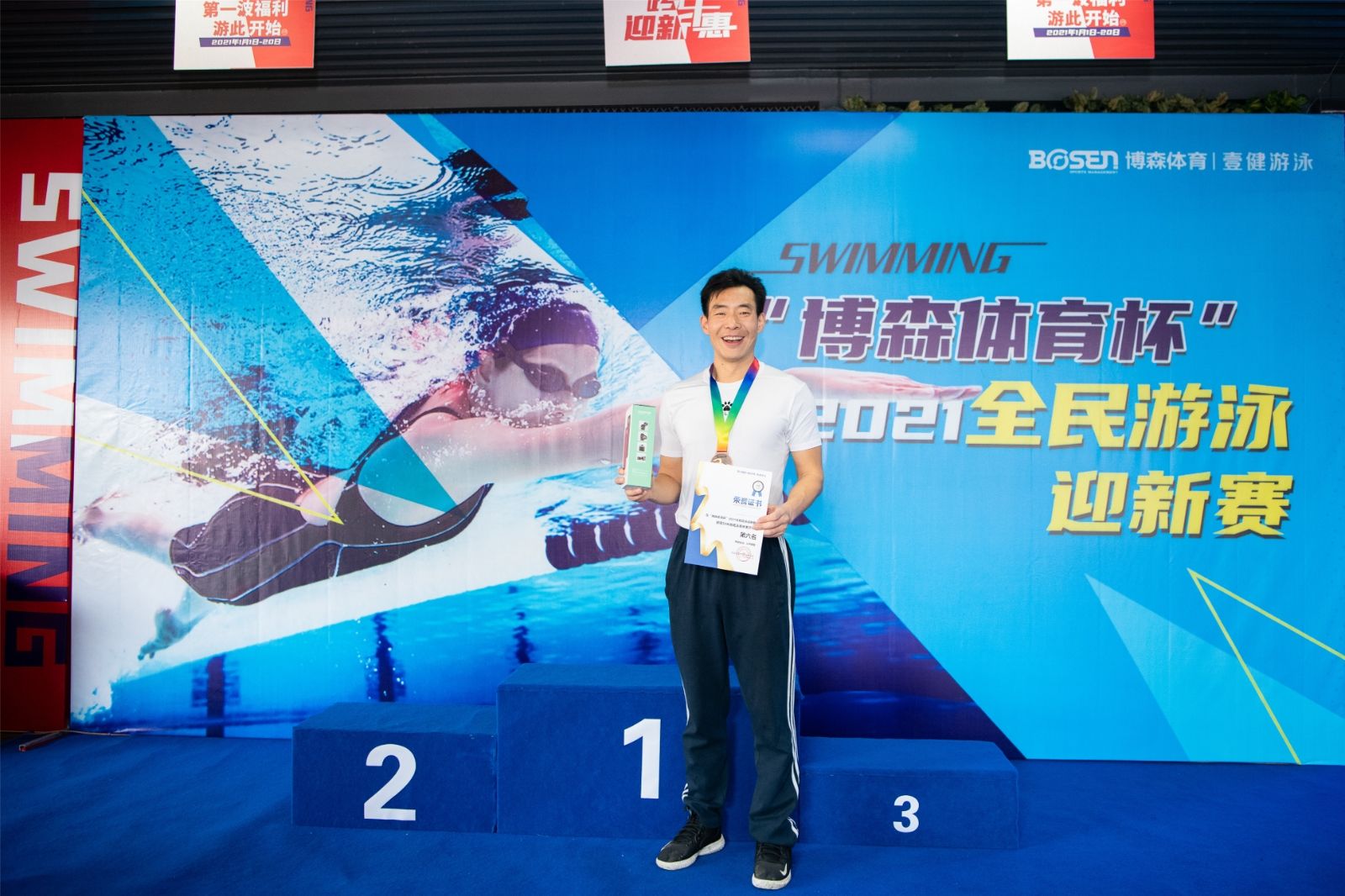 湖南球王会体育管理有限公司