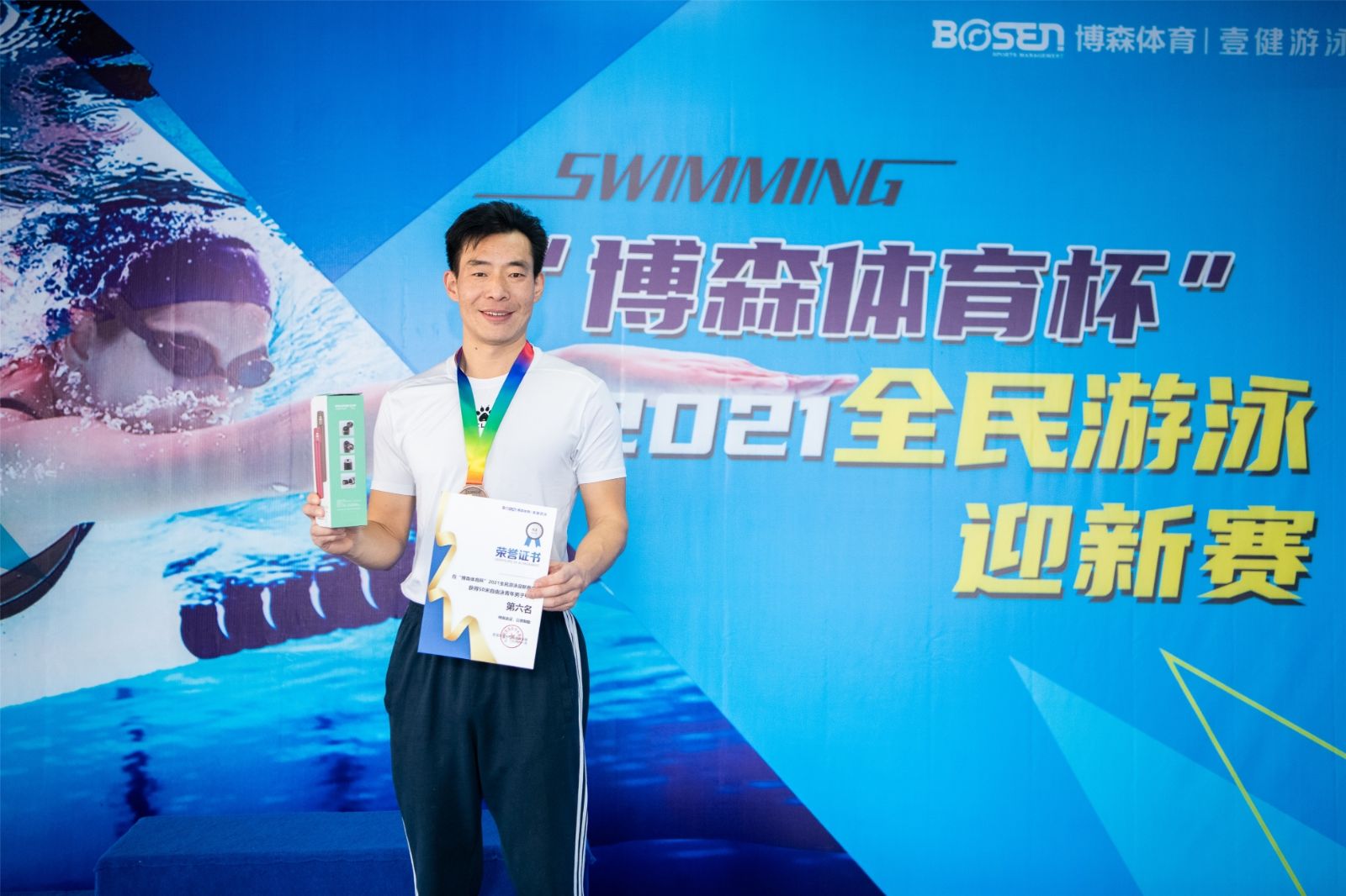 湖南球王会体育管理有限公司