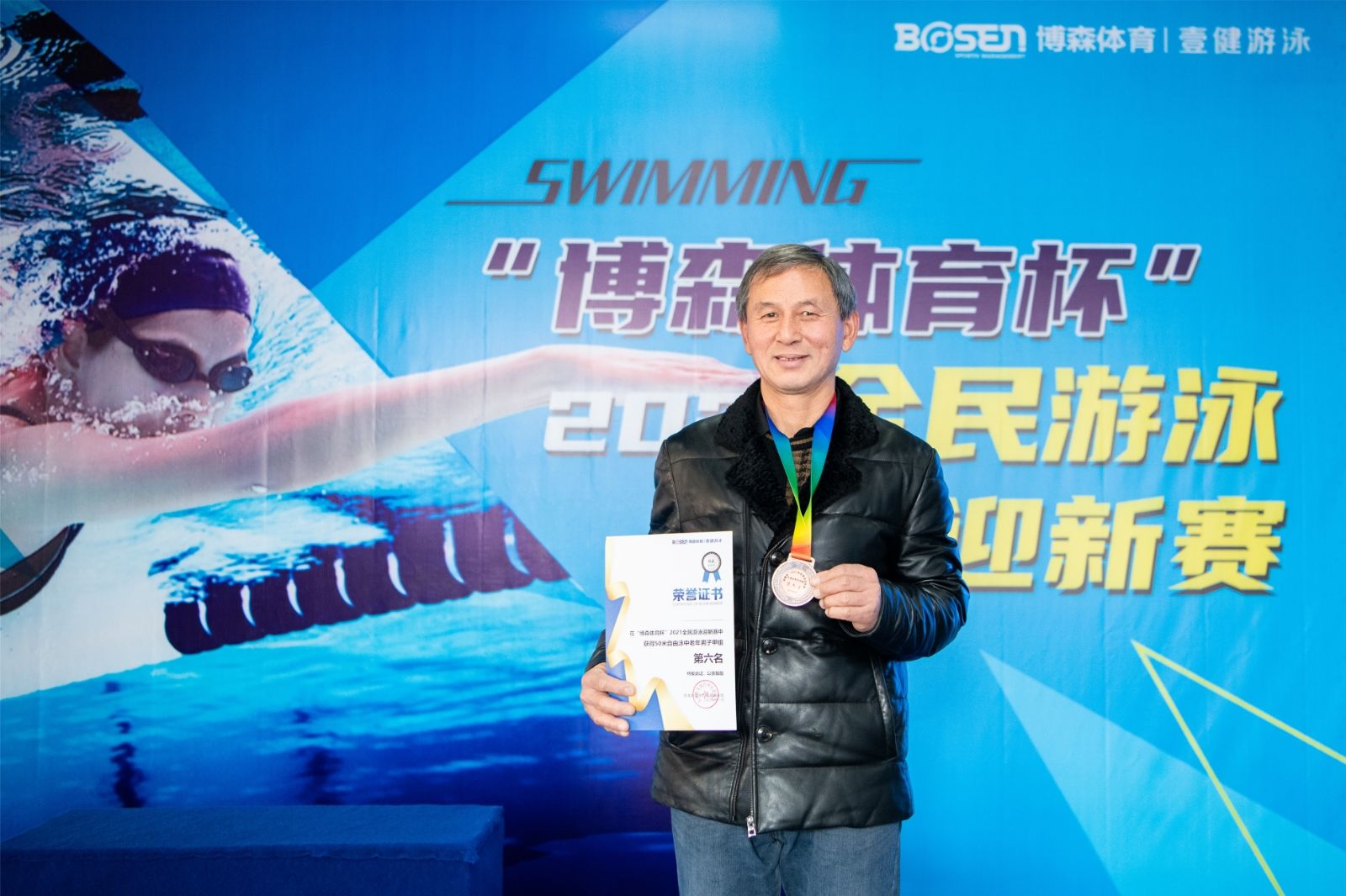 湖南球王会体育管理有限公司