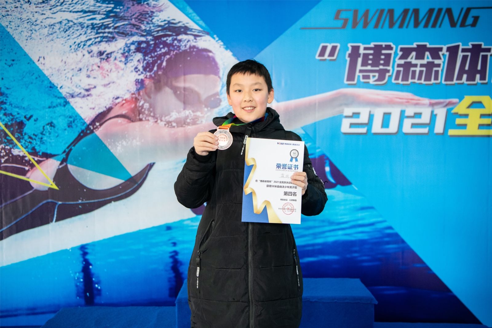 湖南球王会体育管理有限公司