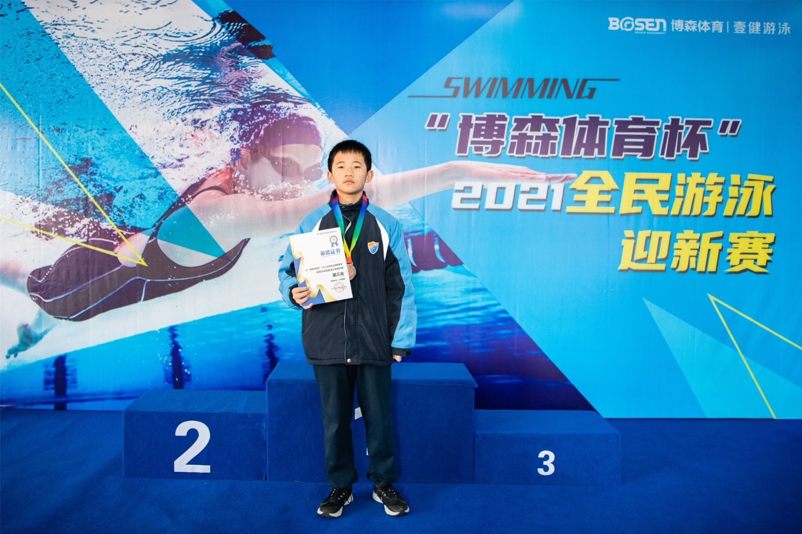 湖南球王会体育管理有限公司