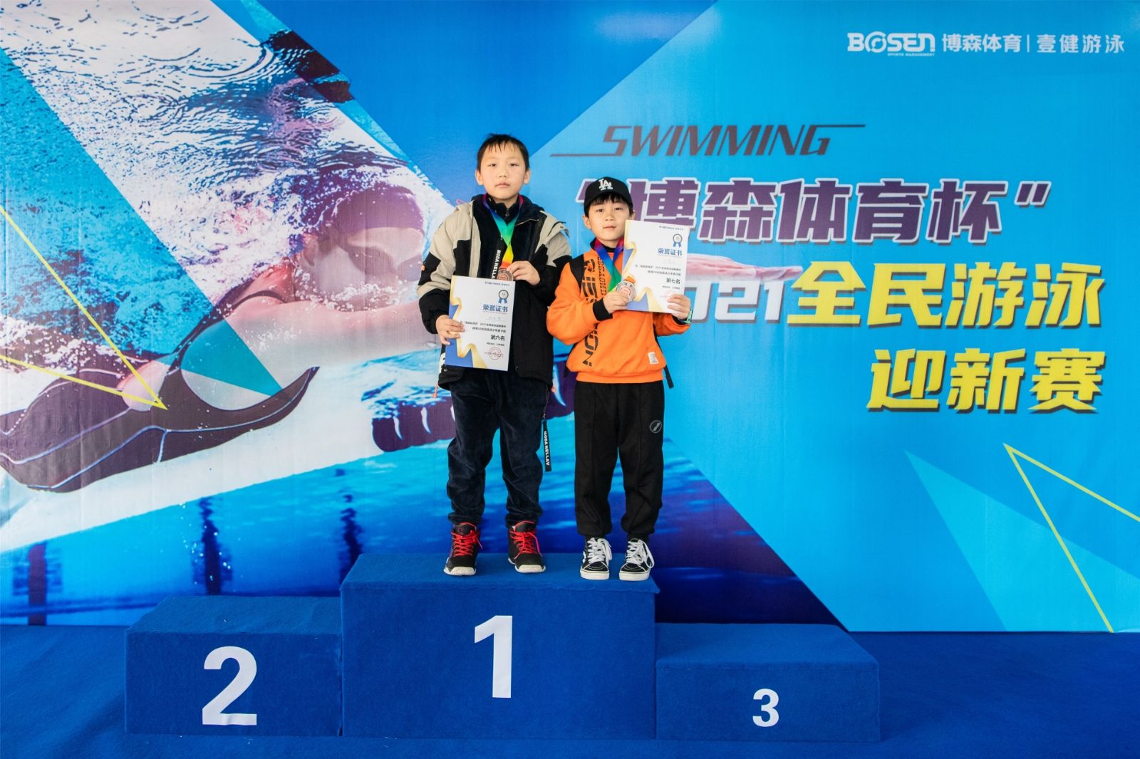 湖南球王会体育管理有限公司