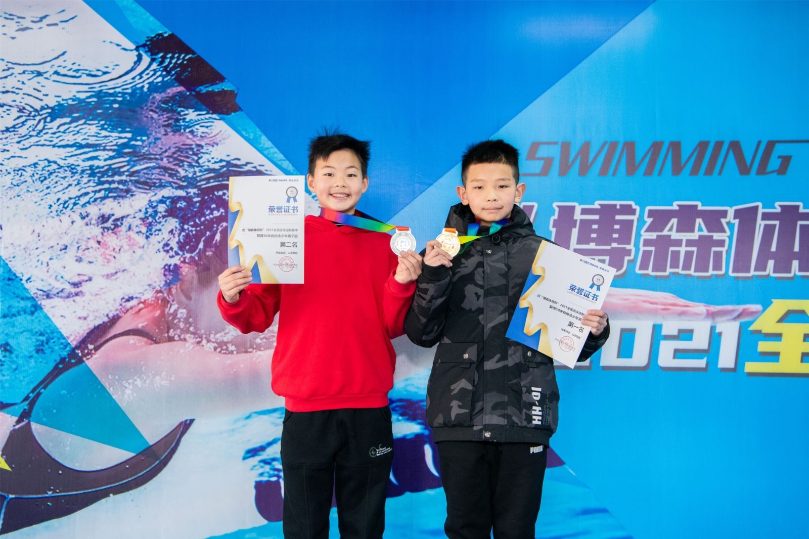 湖南球王会体育管理有限公司