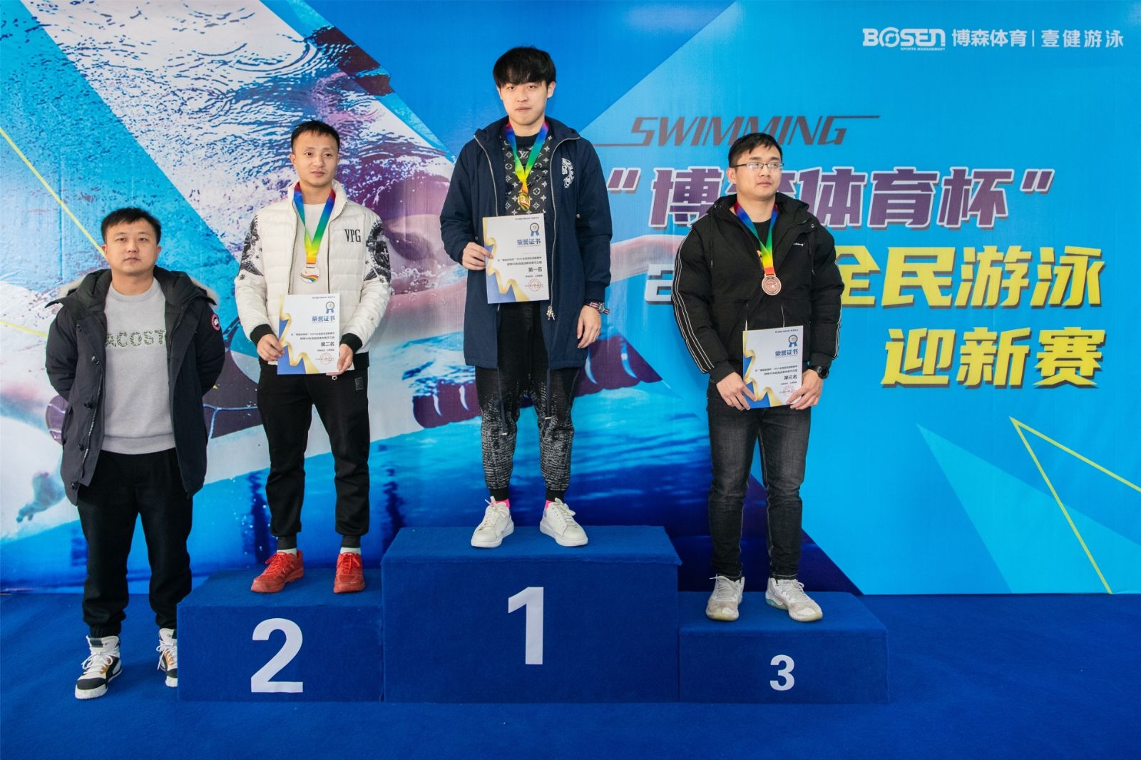 湖南球王会体育管理有限公司