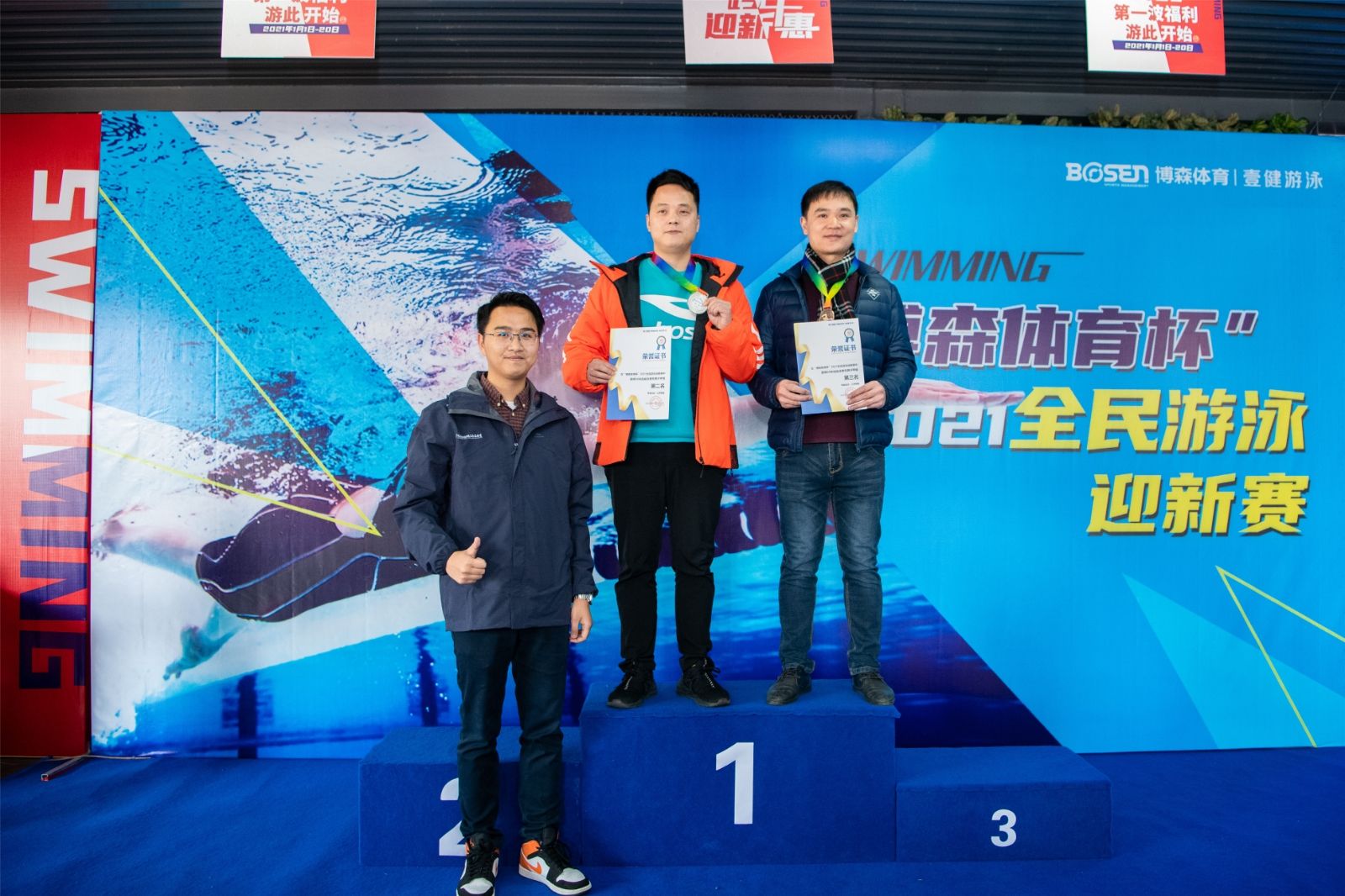 湖南球王会体育管理有限公司