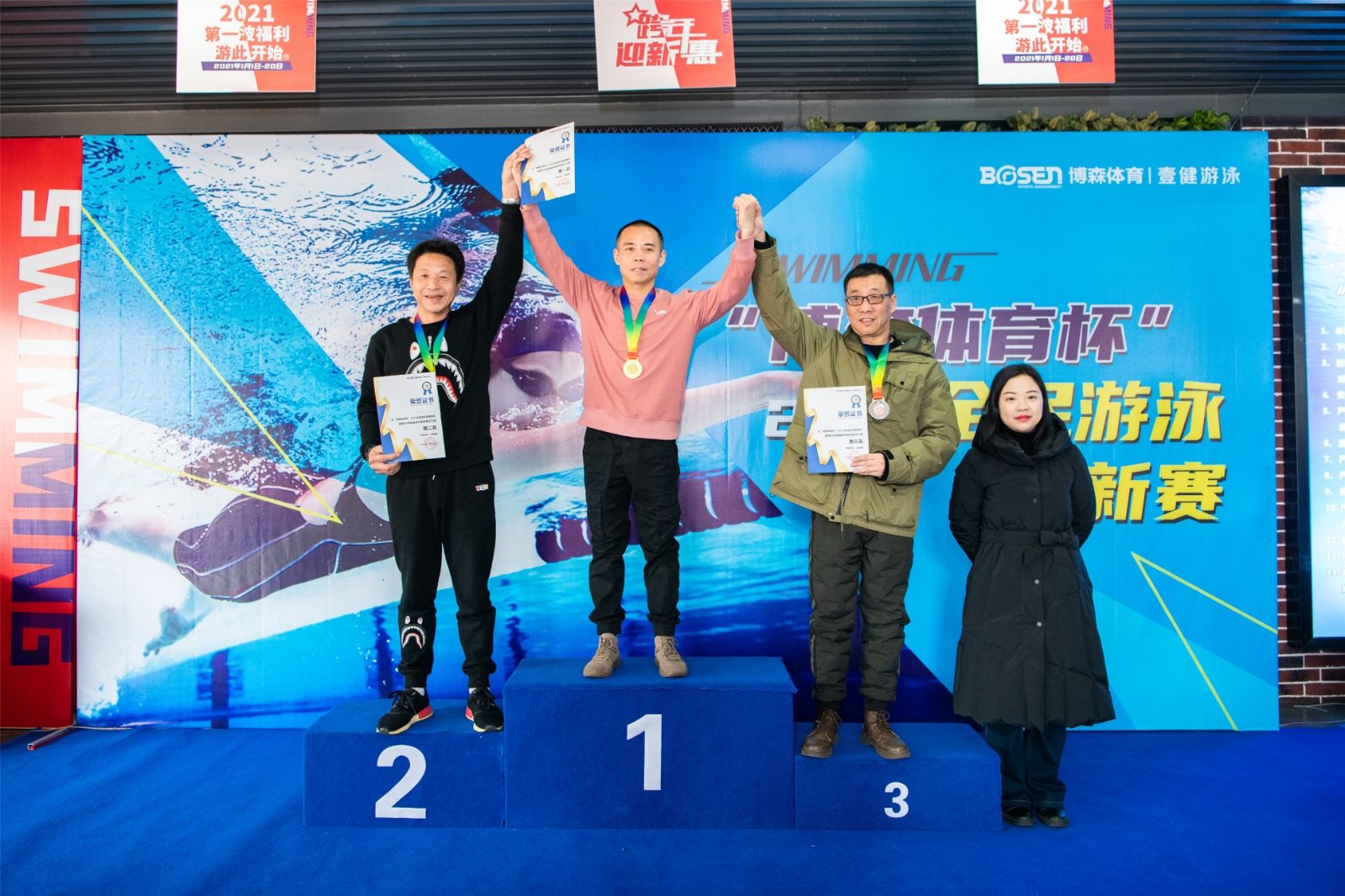 湖南球王会体育管理有限公司