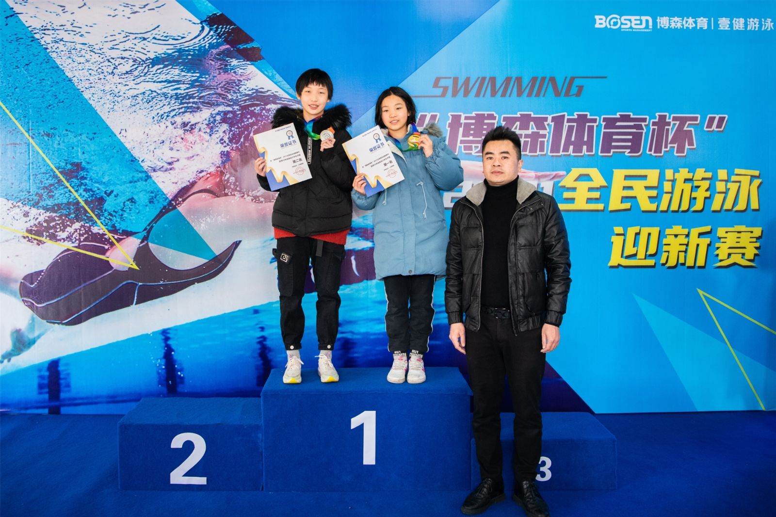 湖南球王会体育管理有限公司