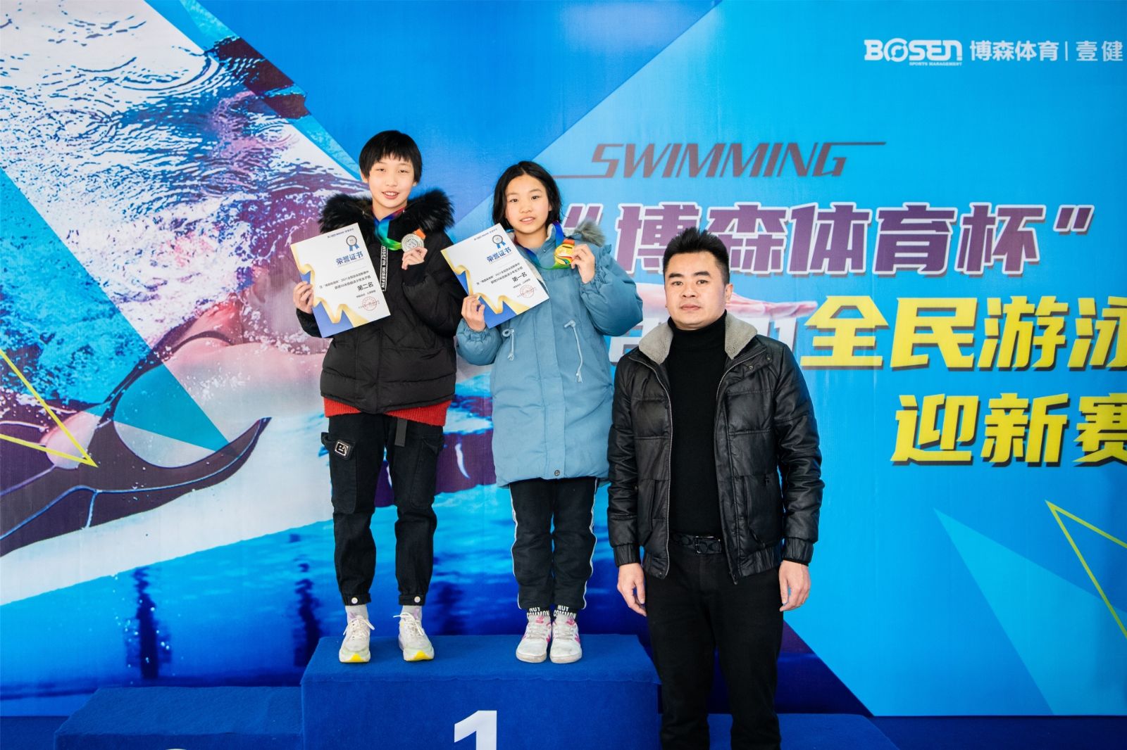 湖南球王会体育管理有限公司