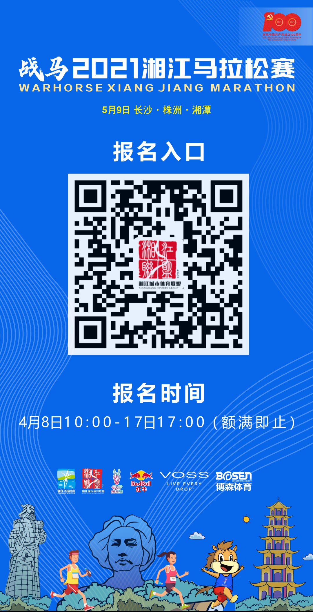 湖南球王会体育管理有限公司