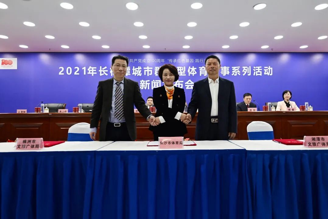 湖南球王会体育管理有限公司