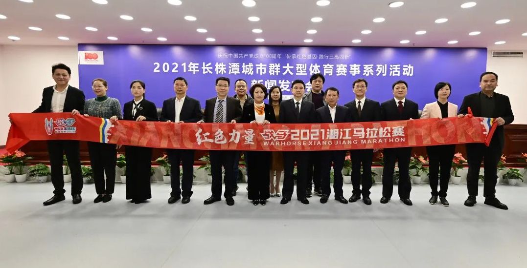 湖南球王会体育管理有限公司