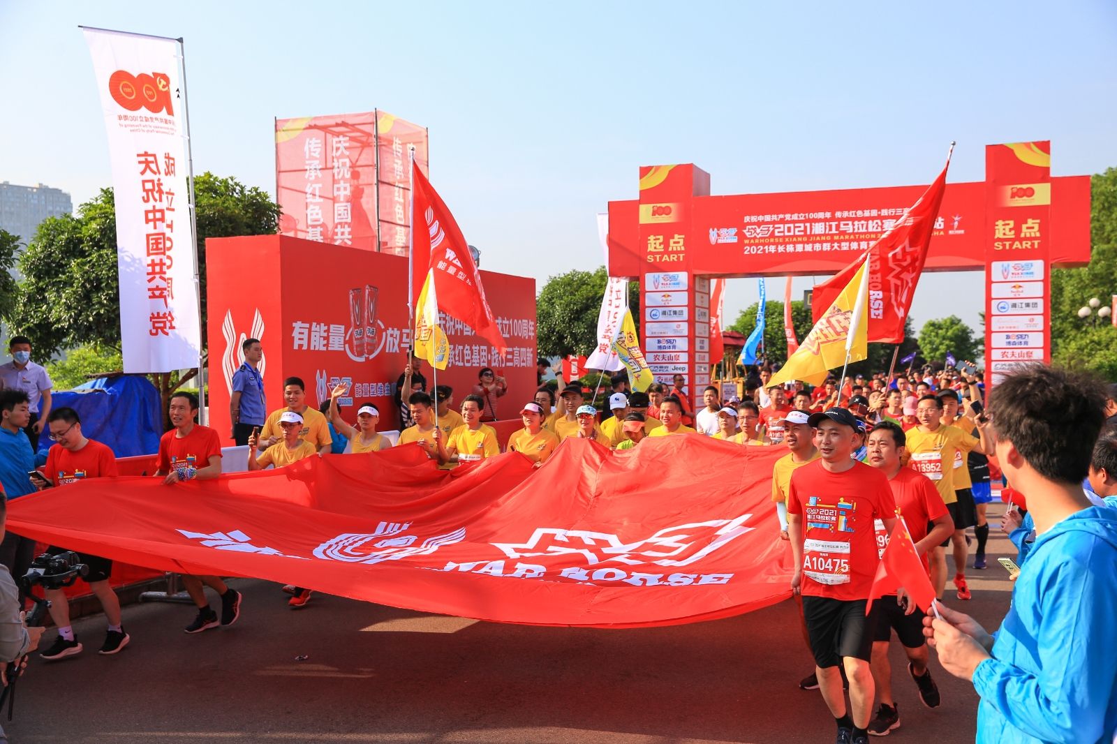 湖南球王会体育管理有限公司