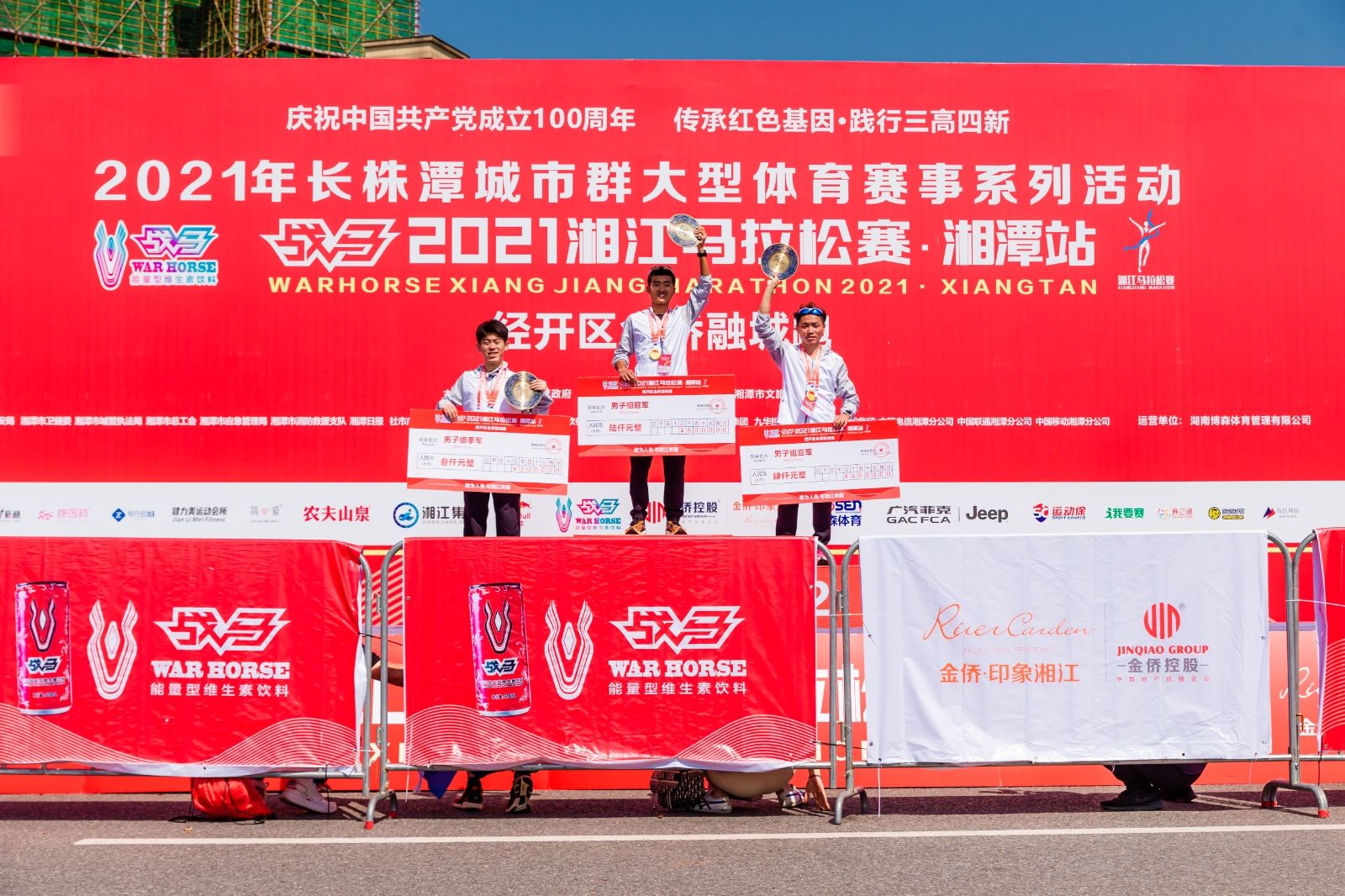 湖南球王会体育管理有限公司