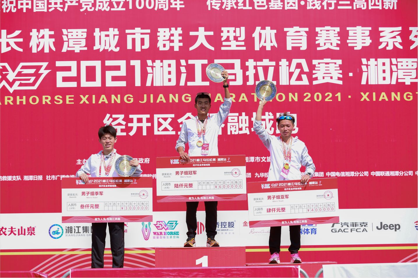 湖南球王会体育管理有限公司