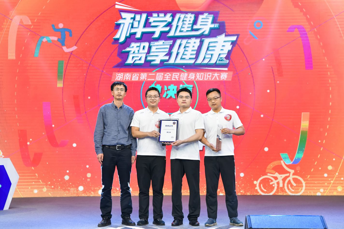 湖南球王会体育管理有限公司